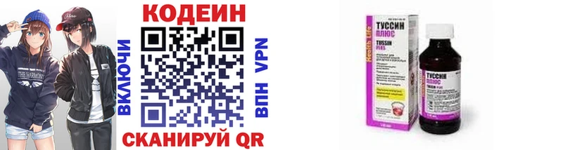 дарнет шоп  Певек  Кодеин напиток Lean (лин) 