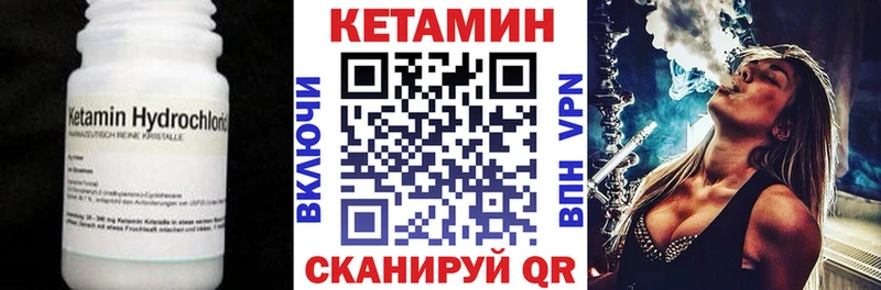 Кетамин VHQ Певек