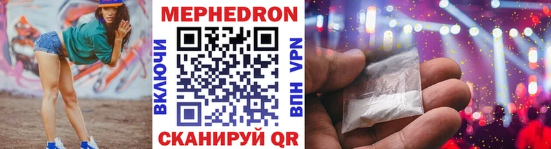 Мефедрон мяу мяу  Певек 